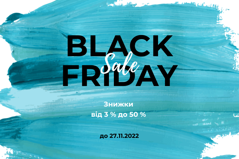 BLACK FRIDAY 2022: скидки до -50 %