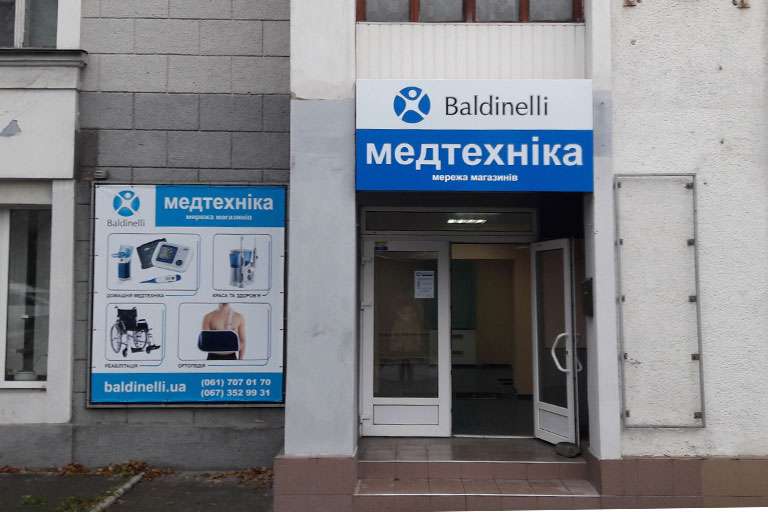 Новый магазин медтехники Baldinelli в Запорожье!