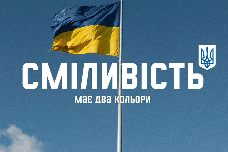 23 серпня – День Державного прапора України