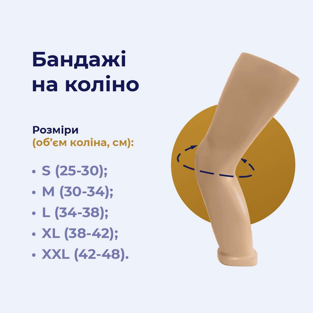 Бандаж на колено OSD-1505