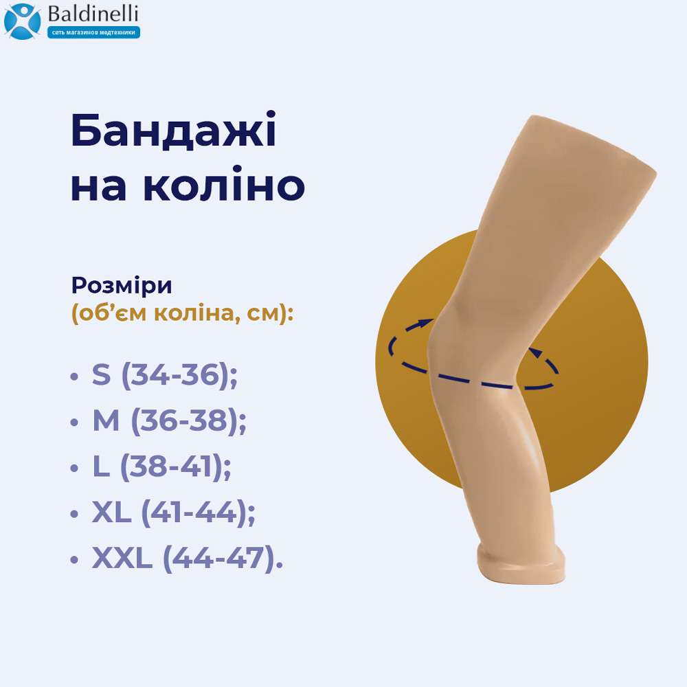 Бандаж на коліно OSD-ARK2111