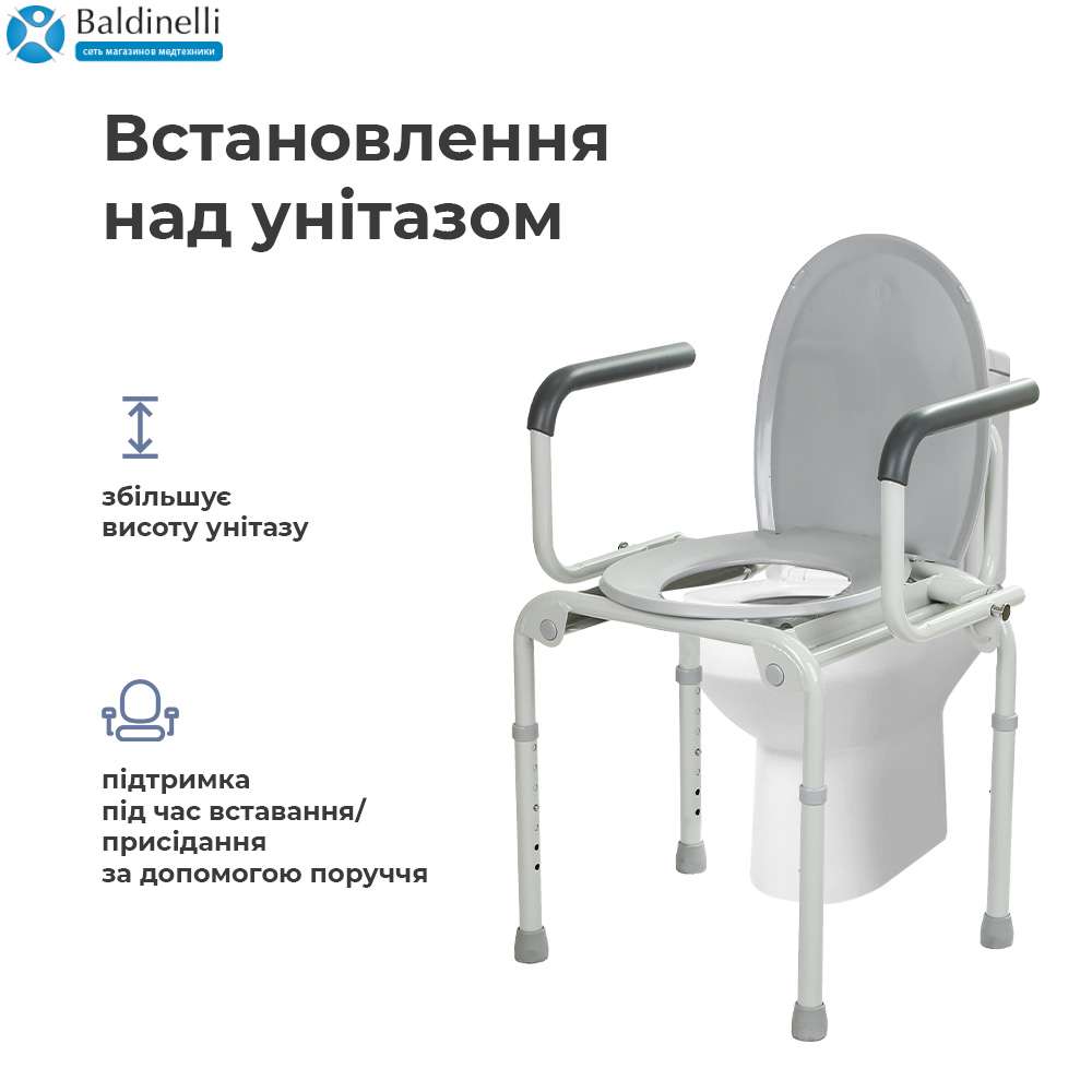 Стальной стул-туалет с откидными подлокотниками OSD-2108D