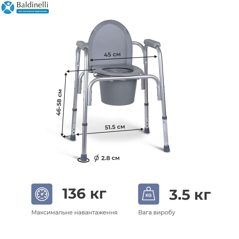 Алюминиевый стул-туалет 3 в 1 OSD-BL730200
