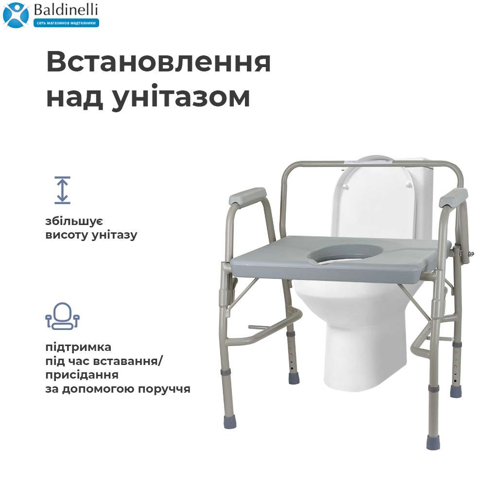 Усиленный стул-туалет с откидными подлокотниками OSD-BL740101