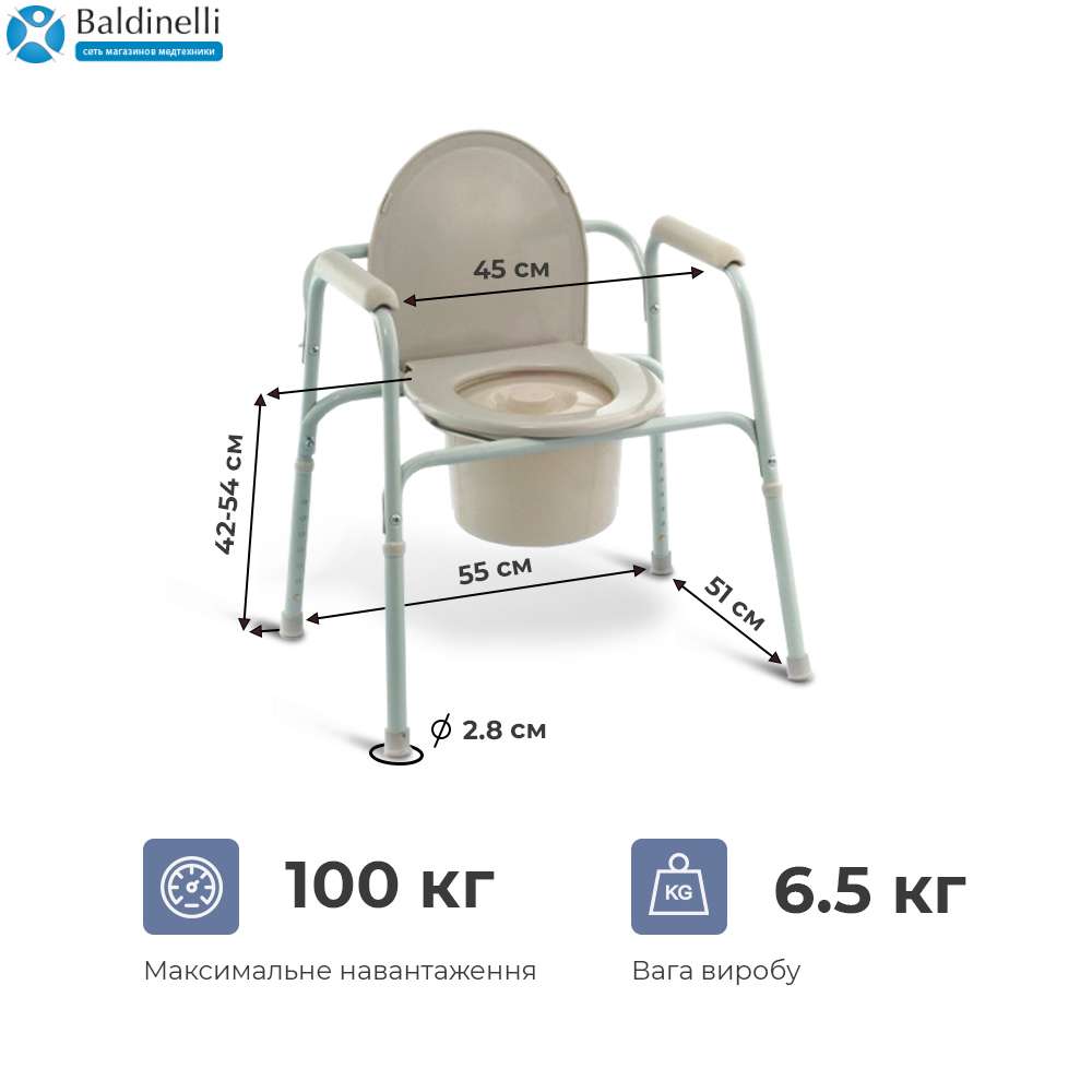 Стальной стул-туалет OSD-H020B